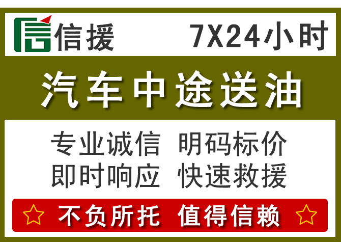 舟曲送油.png