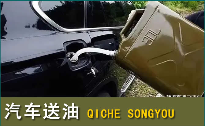舟曲汽车救援送水案例