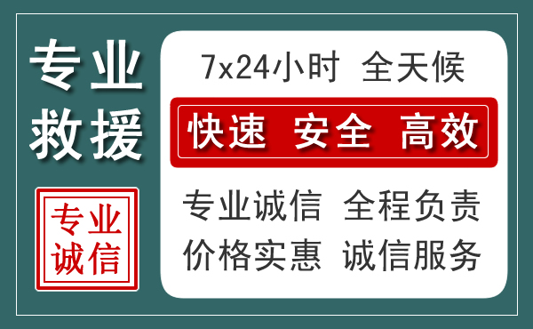 舟曲汽车救援送柴油